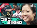 🐥금빛 삐약이🐥 신유빈을 만나다! [KBS 210616방송]