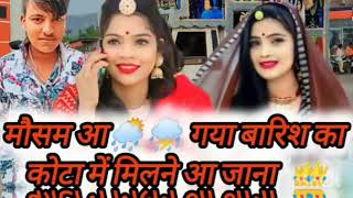 मौसम आज जो बारिश को कोटा मिलने आ जाना #Mosam Aagyo Barish Ko Kota M Milba Aaja Jyo#trrending #viral