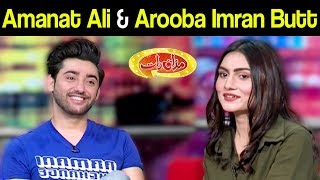 Amanat Ali & Arooba Imran Butt | Mazaaq Raat 10 June 2020 | مذاق رات | Dunya News | MR1