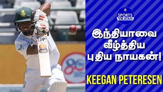 Keegan Petersen - தடுமாறிய தென்னாப்பிரிக்க அணிக்குக் கிடைத்திருக்கும் புதிய அஸ்திரம்!