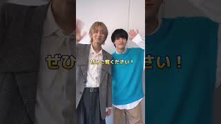 ドラマ「 #25時赤坂で 」出演の #駒木根葵汰 さん＆ #新原泰佑 さんからメッセージをいただきました💓 #ちるちる にはインタビューとサイン入りチェキプレゼントも🫶 #shorts #blドラマ