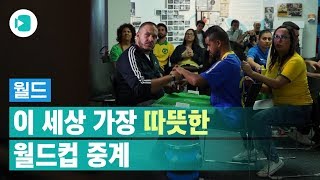 시청각 장애인도 함께 즐긴 월드컵의 감동/비디오머그