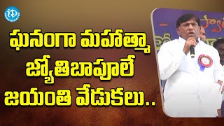 ఘనంగా మహాత్మా జ్యోతిబాపూలే జయంతి వేడుకలు.. | TRS Leader Vinod | iDream Karimnagar