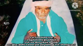 உன் வருகைக்காக நான் காத்துக்கொண்டு இருக்கிறேன் சாமி..!என் ஜீவசமாதிக்கு விரைந்து வா..!