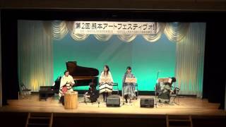 第2回熊本ｱｰﾄﾌｪｽﾃｨｳﾞｫ　ANDANTINO