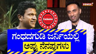 Gandhada Gudi Director Amoghavarsha J. S. Exclusive Interview | GG | Puneeth Rajkumar | Power TV