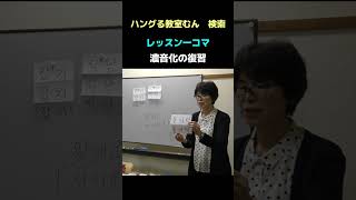 大阪市天王寺区　ハングル講座　知るべき基礎知識　発音のルール　（濃音化）