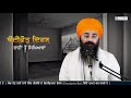 ਬੰਦੀਛੋੜ ਦਿਵਸ ਤੇ 7 ਸਿਖਿਆਵਾਂ seven teachings on bandhi chhorr diwas giani gurpreet singh ji