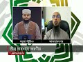 তীব্র গরমে আমাদের করণীয় কী ahmadullah in the name off allah jamuna tv