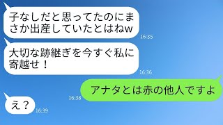 姑は私を不妊嫁と決めつけ、離婚に至らせた。2年後、私が男の子を産んだと知ると「跡継ぎを寄こせ」と自己中心的に要求した。私がその真実を姑に告げた際の姑の反応はどうだったか。