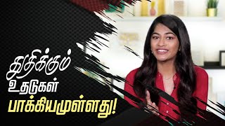 துதிக்கும் உதடுகள் பாக்கியமுள்ளது! | ஸ்டெல்லா ரமோலா தினகரன் | இயேசு அழைக்கிறார்