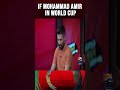 If Mohammad Amir was in the World Cup. #abdulrazzaq #mohammadamir #imadwasim #worldcup2023 #shorts