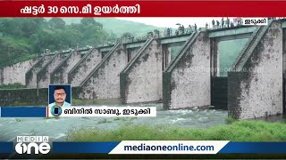 മുല്ലപ്പെരിയാറിൽ ജലനിരപ്പ് ഉയരുന്നു; നാല് ഷട്ടറുകൾ കൂടി തുറന്നു