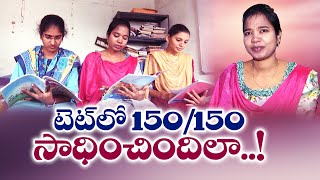 Interview with Ashwini, Dhanalaxmi & Harika | 3 Young Girls Grab Top 3 Ranks in APTET Exam || Yuva