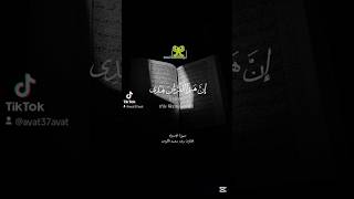 إن هذا القران يهدي للتي هي اقوم و يبشر سورة الإسراء  بصوت القارئ رعد الكردي#رعد_الكردي #سورة_الإسراء