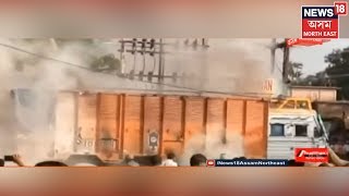 Truck In Karimganj Catches Fire In The Middle Of The Town