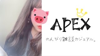 Apex Legends バンガでハンマー取りたいっ🥺！雑談しながらのんびりカジュアルするる！初見さん大歓迎☆参加×