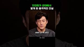 모두가 놀란 지진희의 뜻밖의 모습