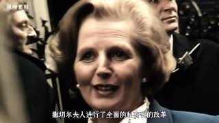 首相去世民众狂欢，撒切尔夫人究竟做了什么，在英国竟人人喊打？