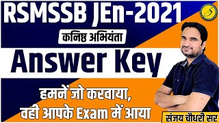 RSMSSB JEn answer key 2022 | Junior Engineer answer key 2022 | Jen exam 2022 | Rajasthan GK| Sankalp