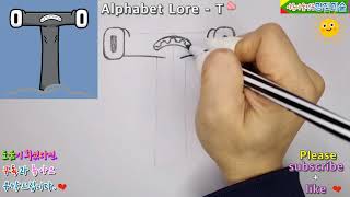 알파벳 로어 문자 T 그리는법/ How To Draw Alphabet Lore - Letter T