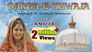 Dargahe Khwaja | Khwaja Ki Dargah Noorani | Anuja | Best Khwaja Song | HD | Vianet Islamic