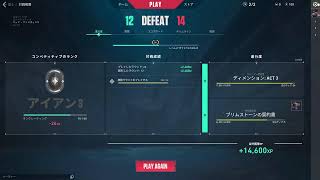 valorant コンペ　ブロンズ2すら行けない、、、