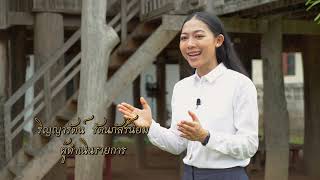 สารคดี ชุด “แผ่นดินไทย ใต้ร่มพระบารมี” ตอนที่ 7 ไทลื้อ  สืบสานอัตลักษณ์แห่งชาติพันธุ์ไท