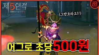 어그로 초당 500원.. 300초 끌께요