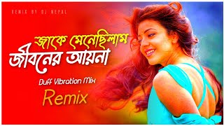 Jiboner Ayna ft.Parvez | Sad Love Remix Duff Vibration Mix | Tiktok Viral | Remix 2024 | Djj Nepal