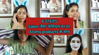 Step by Step Salon जैसा फेशियल घर पर Atomy products के साथ|For glowing skin|Atomy Evening care set