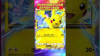 【ポケポケ】目指せ100連勝!?新イベで安定して連勝するためのデッキ紹介‼#ポケカ #ポケポケ #ポケモンカード #shorts