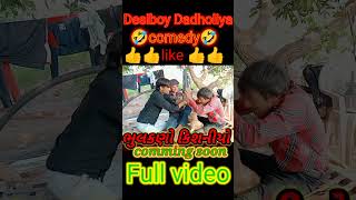 Bhulkano Kishaniyo|ભૂલકણો કિશનીઓ|Desiboy Dadholiya|Gujarati comedy|#કોમેડી #ગુજરાતી#ફુલ કોમેડીવિડિયો