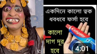 শীতে ত্বকের যত্নের টিপস | আপনার ত্বককে প্রাকৃতিকভাবে উজ্জ্বল রাখুন। Winter Skin Care TipsSkinGlowing