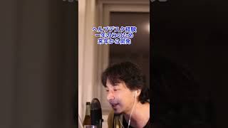 【ひろゆき】来年から開発現場で働くのですが、どんな言語を勉強すればいいですか【切り抜き/論破】