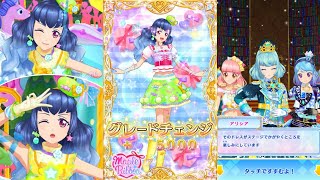 【アイカツ会話イベント】ラッキードレスデザインモード・ジュエリングドレスの「Niceなto meet you!」をプレイ＆グレードチェンジ（ジュエリングドレスその４）