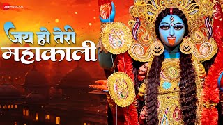 Jai Ho Teri Mahakali | जय हो तेरी महाकाली | New Kali Mata Bhajan |  Sanjay Chawla