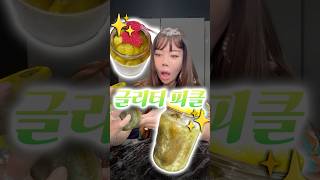 피클을 가장 예쁘게 먹는 법이 유행?🥒✨