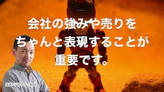 会社案内パンフレット制作デザイン作成 愛知県小牧市