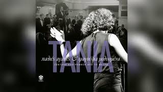 Τάνια Τσανακλίδου - Ο κόσμος έγινε για μας | Official Audio Release