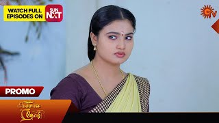 Priyamaana Thozhi - Promo | 02 March 2024  | Tamil Serial | Sun TV
