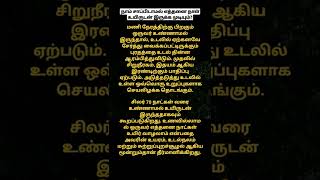 #Tamil, நாம் சாப்பிடாமல் எத்தனை நாள் உயிருடன் இருக்க முடியும்? 💯🙏