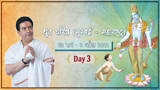 Dhruva Charitra - Day 3 || Rushivarji