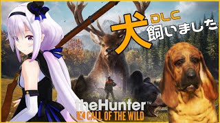 【the Hunter : Call of the Wild 】あつまれ動物の森