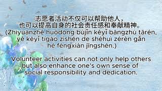 (Mandarin sentences）保护环境是我们每个人的责任，我们应该从身边的小事做起，减少资源浪费，保护生态平衡。