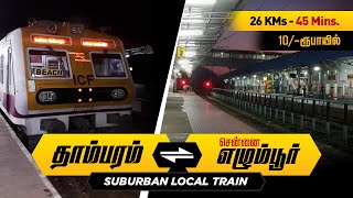 தாம்பரம் to சென்னை எழும்பூர் 26 Km, 45 நிமிடம், Rs10 Tambaram to Chennai Egmore Suburban Local Train