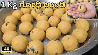 1Kg ಗೋಧಿ ಉಂಡಿ|ಪಾಕಾ ಮಾಡದೆ ಸರಳ ವಿಧಾನ|Tips & Perfect measurement|Wheat Flour Laddu|Atta Ladoo