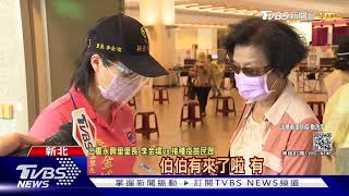 新北輪82-84歲接種.里長拚施打率 周遊打完疫苗期待保護力｜TVBS新聞