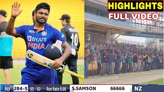 India A Vs New Zealand A 3rd ODI Full match Highlights | Ind A Vs Nz A Sanju Samson Inning