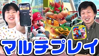 マリオカートツアーのマルチプレイにチャレンジ！【がっちゃん】